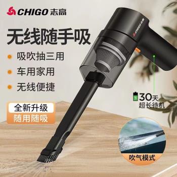 志高車載無線吸塵器小型汽車內強力大吸力手持吸吹車家兩用充電