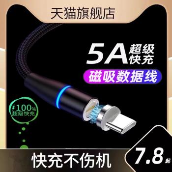適用vivox70磁吸數據線vivo手機X70Pro原裝充電線X70por十x7o充電器vivi加長2米編織type-c插頭介面強磁吸附