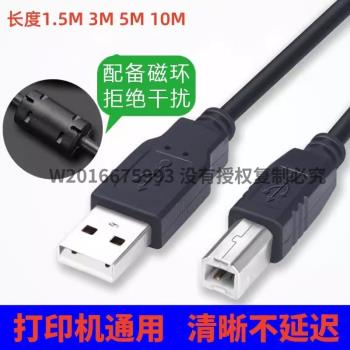 適用於小米米家列印機連接電腦數據線加長usb列印線高速傳輸線5米