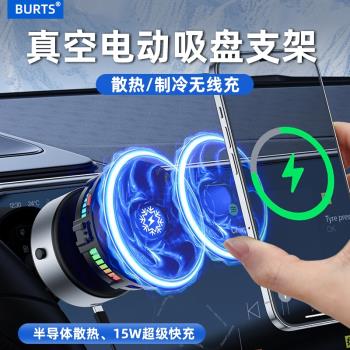 車載電動真空吸盤手機支架磁吸吸附半導體製冷汽車導航無線充電
