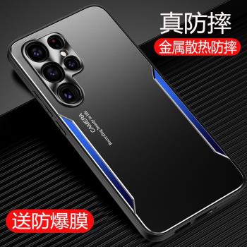 適用三星s22ultra手機殼金屬散熱s22u防摔新款s22uitra外殼s22加男galaxys22保護套s22u保護殼s9080手機套