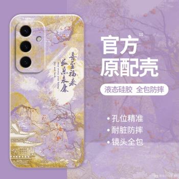 溫暖寄語適用三星s24手機殼新款液態矽膠三星s24ultra男女款三星s24+全包防摔創意個性網紅s24plus軟殼保護套