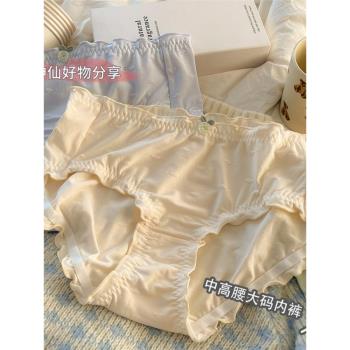 大碼女士內褲女胖MM200斤提臀中腰透氣馬卡龍配色日系可愛風短褲