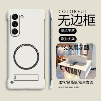 磁吸折疊支架適用三星Galaxys24手機殼s23+無邊框s23ultra散熱s22新款s22+半包s22ultra超薄5g硬防摔保護套女