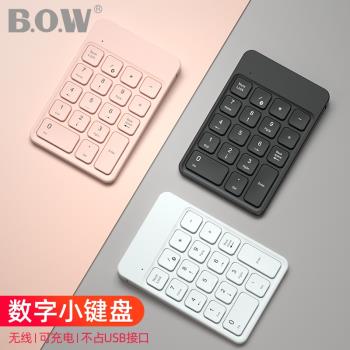 BOW航世藍牙數字小鍵盤外接無線滑鼠蘋果mac筆記本手提電腦用有線