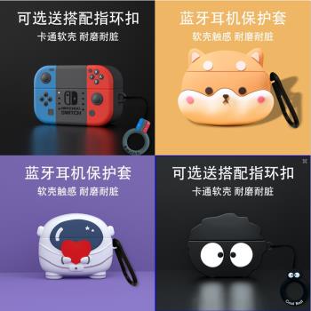 適用oppo enco air4i耳機套oppoencoair4i無線藍牙耳機保護殼encoair4i矽膠防摔pro卡通外殼男女新款充電倉盒