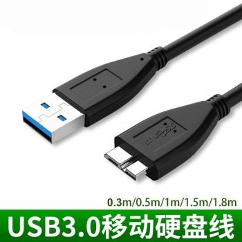 聯想移動硬碟數據線Micro usb3.0傳輸線連接線電腦usb介面硬盤線
