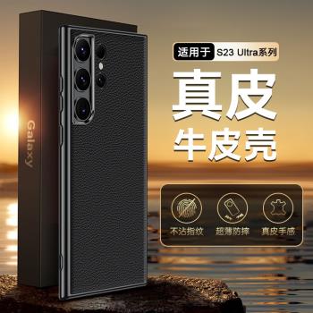 真皮限量版適用三星S22ultra手機殼磨砂S22手機套蓋樂世超薄SAMSUNGS22+硬殼全包Galaxy保護套電鍍軟邊男商務