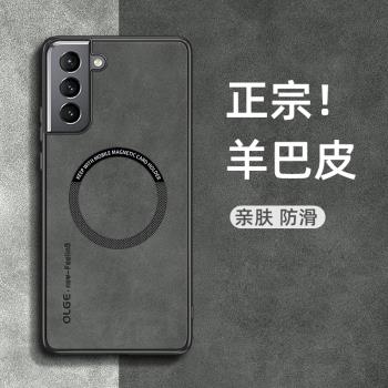 適用三星s21手機殼皮紋s21ultra簡約小羊巴皮s21fe矽膠全包鏡頭s21+保護套無線充引磁吸環防摔galaxy新款軟殼