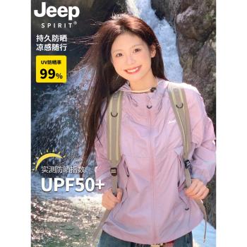 JEEP冰絲防曬衣女2025新款夏季超薄upf50+防紫外線皮膚衣外套男女