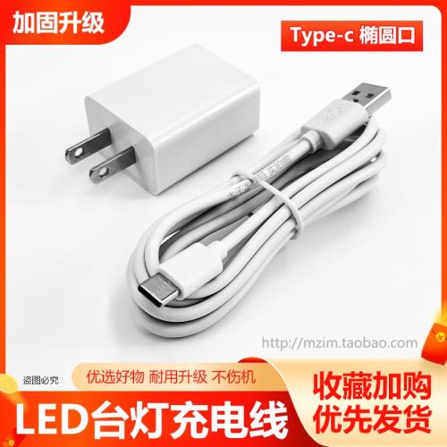 LED臺燈電源線飛浦夾子利宿舍護眼燈DC5V充電線TYPEC充電器數據線