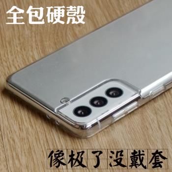 適用於三星S21ultra手機殼S22U保護套S21透明硬殼S23+潮S23U
