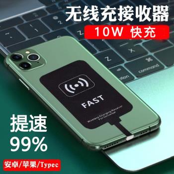 10W無線充電器接收器背貼適用oppo小米蘋果手機通用5V2A無線貼片