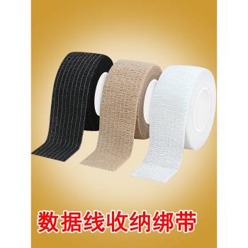 電腦電線捆綁條線束綁帶多功能無痕理線纏帶資料充電線收納固定繩