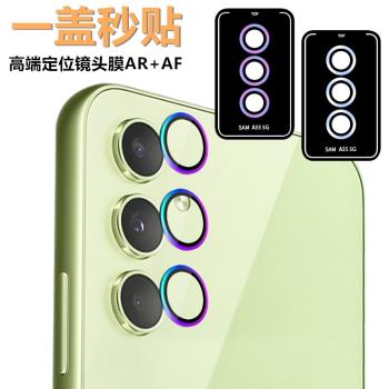 適用三星Galaxy A15 A25 A35 A55 A54鏡頭保護貼A34 A24 A14 M14 A54 5G秒貼定位鷹眼鏡頭膜後攝像頭圈膜玻璃