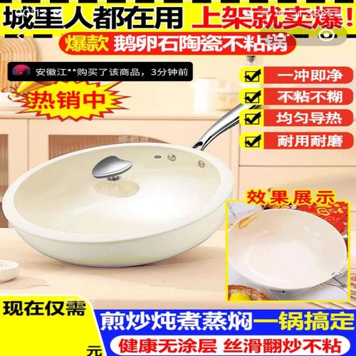 德國進口鵝卵石陶瓷不粘鍋起量家用無涂層不沾鍋深煎炒菜平底蒸鍋