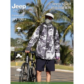 Jeep spirit夏季薄款迷彩連帽UPF100+防曬衣戶外透氣防潑水外套男