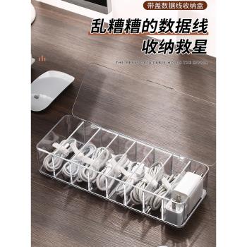 桌面數據線收納神器蘋果手機充電器充電線整理分格繞線器電源線盒