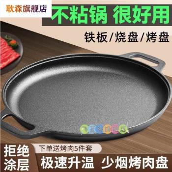 煎鍋家用烤肉煎牛排鑄鐵煎烤盤戶外電磁爐鐵板燒烤肉鍋不沾平底鍋