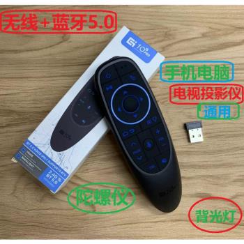 空中無線飛鼠標電視機頂盒遙控器臺式電腦陀螺儀藍牙鼠標無線滑鼠