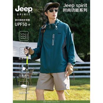 Jeep spirit戶外防曬衣男款冰絲夏季速幹防紫外線運動涼感防曬服