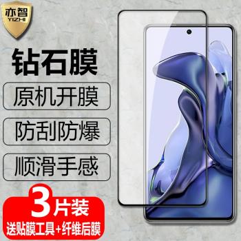適用小米11T海外版黑邊鋼化膜Mi11TPro全屏覆蓋米11t防爆玻璃膜xiaomi手機高畫質抗指紋護眼抗藍光鉆石保護貼