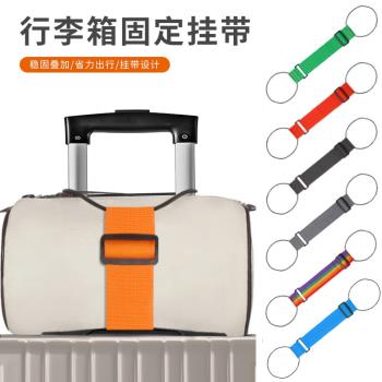 雙肩包行李箱固定帶旅行箱捆綁帶揹包拉桿箱固定帶彈力行李打包帶