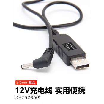 海天牛 適用於征服者電子狗行車記錄儀駕校電源線學時器計時器USB介面5V轉12V升壓線DC12V數據線電子狗充電線