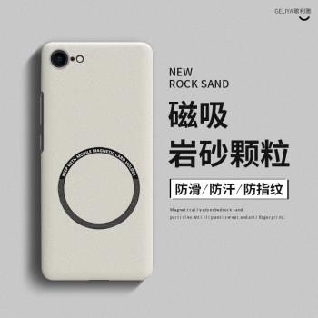 適用蘋果16e手機殼iphone16promax套15新款Pro高階感14磨砂磁吸12硬殼13小眾散熱11max爆款mini網紅簡約plus