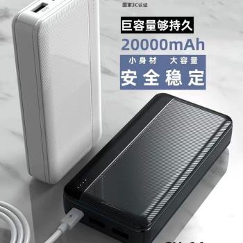 守護者充電寶20000毫安大容量安卓蘋果手機通用便攜超薄移動電源