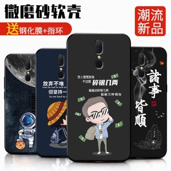 oppo男款矽膠保護套新年手機殼