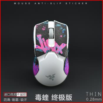 Razer雷蛇毒蝰終極版無線滑鼠