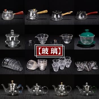 玻璃純手工泡茶壺玻璃茶壺泡茶茶具耐熱泡茶壺蓋碗單個茶杯公道杯