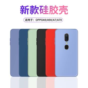 適用oppoA9手機殼A7x矽膠A9x全包a7A92s防摔A52A72個性findx2網紅創意oppofindx2pro男女情侶款簡約ins保護殼