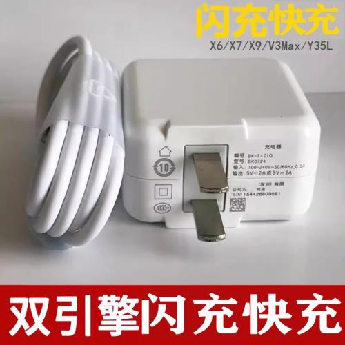 適用vivo充電器x9s x7 x6plus x21雙引擎閃充頭SKK數據線快充插頭沖電線手機閃充快充充電頭手機充電器18W