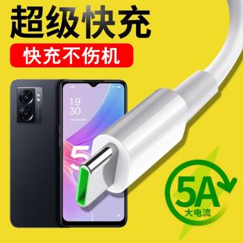 光界適用OPPO A56s 5G數據線PFTM20快充閃充typeC手機傳輸線通用車載加長充電器線