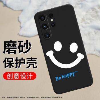 適用三星S21Ultra手機殼S22Ultra磨砂保護套S23Ultra全包邊創意Happy大笑臉耐磨Galaxy中國風矽膠時尚軟殼: