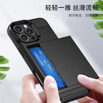 適用蘋果16卡包手機殼可插卡iPhone16proMax裝卡13防摔15pro錢包14保護套XS男16plus滑蓋插卡11商務12外殼SE4