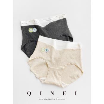 QINEI七內 舒適有機純棉高腰內褲女7A抑菌加長底襠包臀無痕三角褲