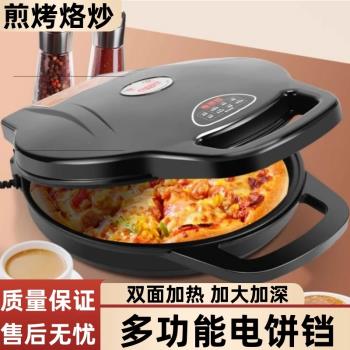 電餅鐺多功能家用雙面加熱大號加深智慧恆溫煎烤烙餅粑粑電熱煎鍋