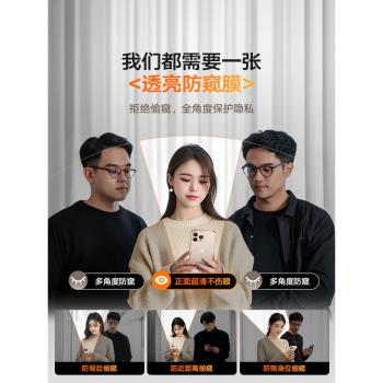 鉑信護眼防窺適用蘋果16/15Promax防窺鋼化膜iphone16/15/14pro360防偷窺13手機膜Plus12全屏Pro無塵倉貼膜11
