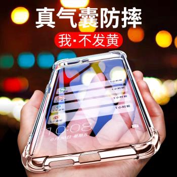 適用於OPPOA5手機殼OPPO A5保護套氣囊防摔超薄4g全包矽膠軟套透明男女款