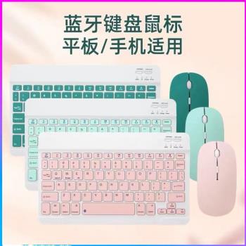 手機平板電腦通用無線鍵盤 靜音滑鼠 磁吸適用iPad pro11藍牙鍵盤