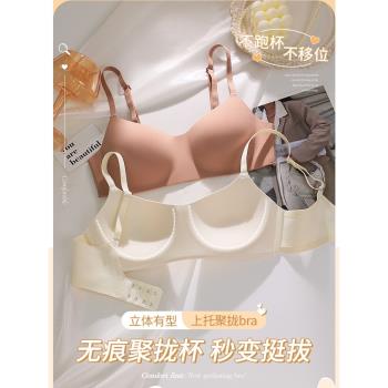 夏季新款無痕內衣女薄杯小胸聚攏上託防下垂無鋼圈舒適透氣文胸罩