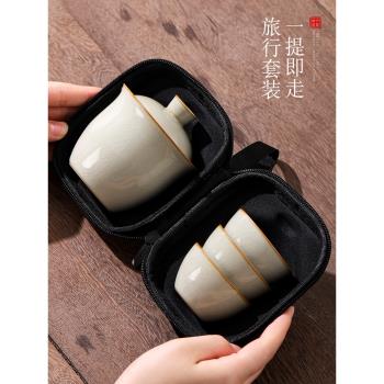 汝窯旅行茶具一壺三杯便攜套裝露營功夫泡茶杯辦公喝茶快客杯收納