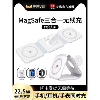 magsafe三合一無線充電器雙項折疊磁吸支架適用蘋果iPhone14手機applei手錶Watch耳機創意快充底座多功能二13