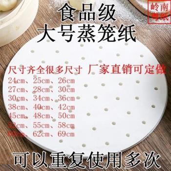 一次性蒸籠紙不粘鍋蒸鍋家用油紙墊食品級不粘蒸饅頭包子紙蒸櫃紙
