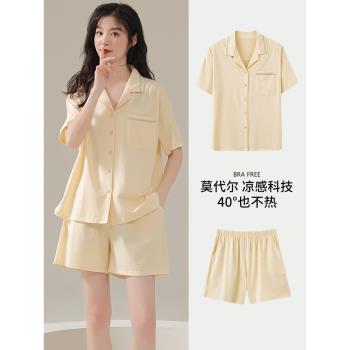 莫代爾冰絲公主風女士短袖睡衣