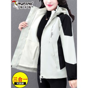 啄木鳥戶外沖鋒衣外套女2024新款三合一秋冬防風防水加厚保暖夾克