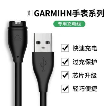 適用Garmin佳明運動手錶充電線FENIX飛耐時935/945/245本能數據線